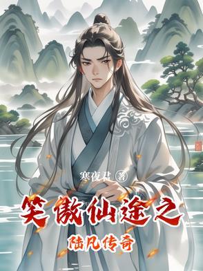 笑傲江湖陆渺视频
