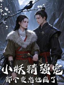 小妖精是什么意思啊