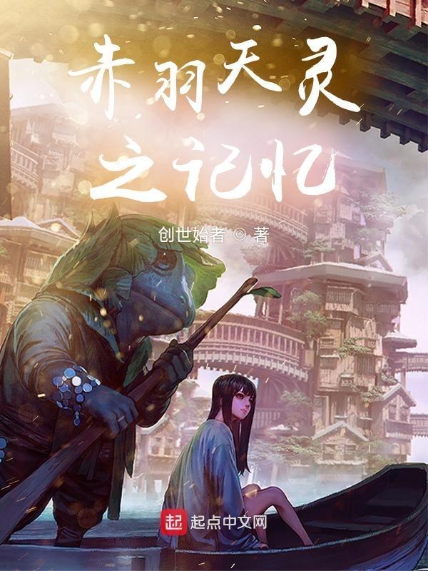 赤炼羽裳
