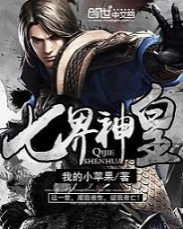 七界神王人物介绍