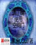 门的正确使用方式