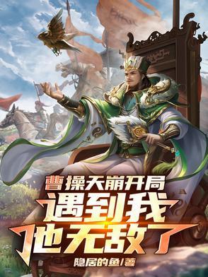 曹操逃亡误杀了谁