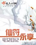 仙符永享有男主吗