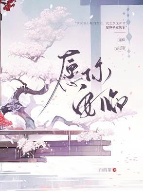 愿您安详的意思