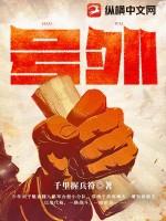 号外乐团