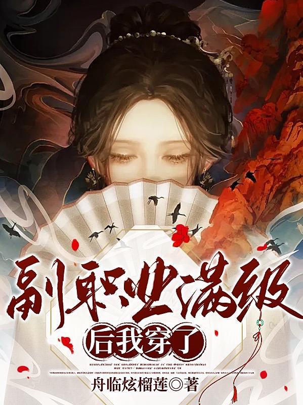 副职业为主的