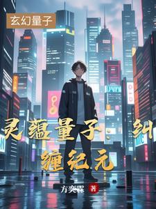 纠缠态的量子