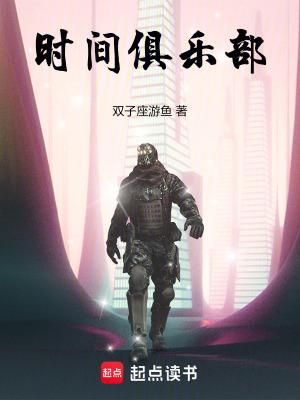扑克时间俱乐部id