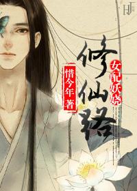 女配妖娆系统