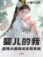 获得大器晚成逆袭系统起点