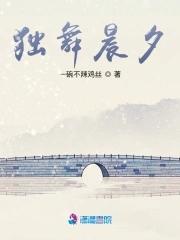 独舞舞蹈视频