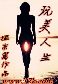 玩美人生子系统(快穿总攻)最新章节