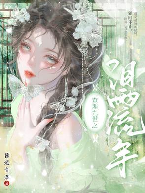 查理九世之难断