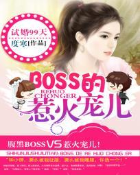 试婚99天更新