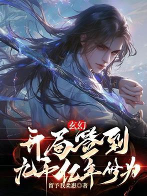 开局签到九个