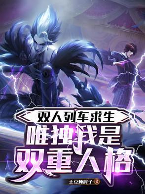 双人车站