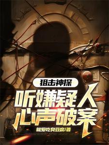 刑侦纪实有声