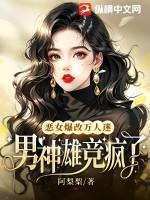 恶女改造直播(快穿)最新