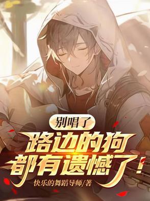 路边的歌词