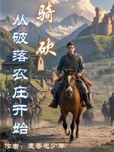 骑砍偷偷溜进城堡