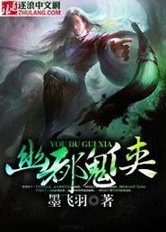 幽都魂引攻略