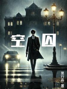 锁爱成殇程慕沈奕