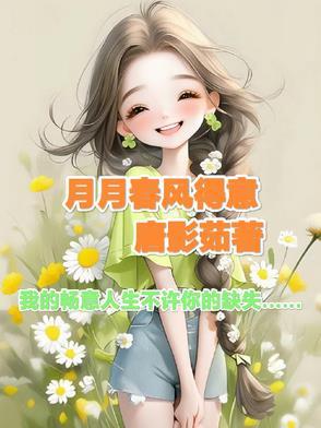 春风得意上一句是什么