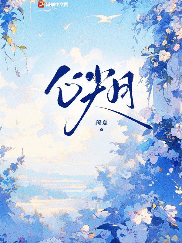 心尖白月光全文免费阅读