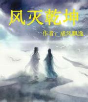 风正气满乾坤