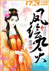 凤什么九天中间那个字念什么