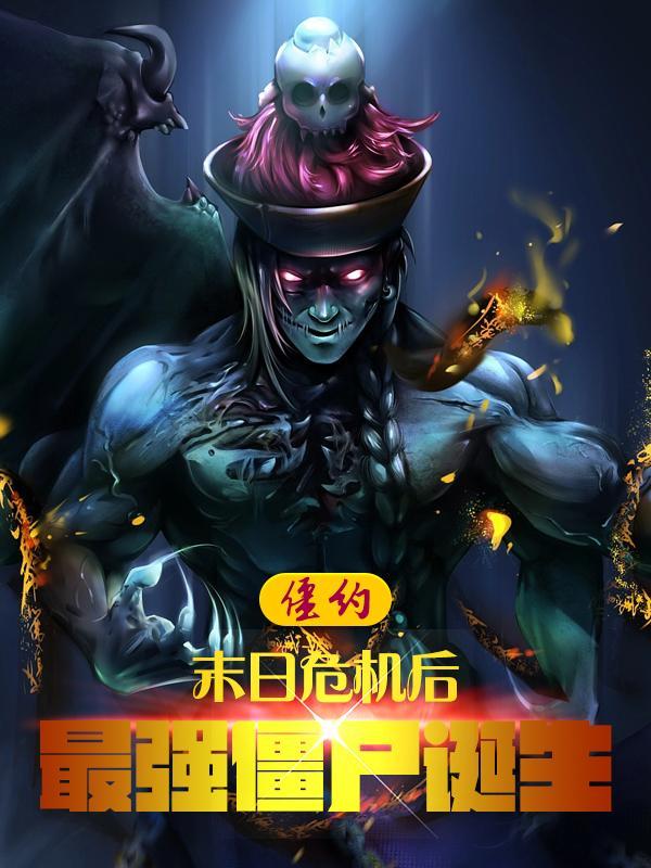 僵约之马小玲的弟弟