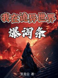 诡异重生之我是谁完整版