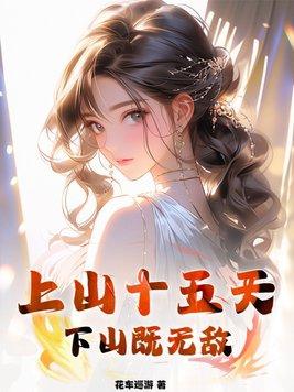 至尊超级高手