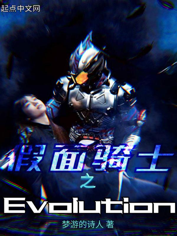 假面骑士之催眠洗脑控制