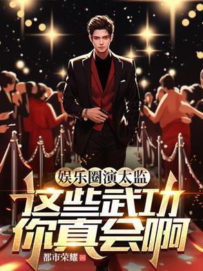 专演太监的演员