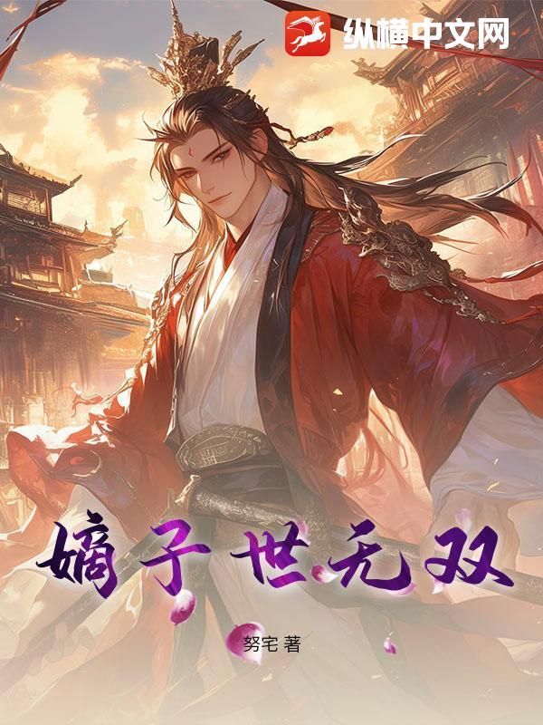 世子的区别