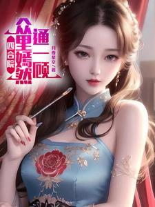 虐翻世界gl