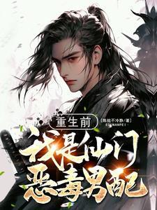 我放弃了美人师尊[图片