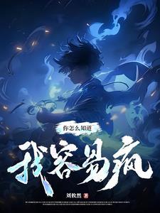 你是怎么知道我的