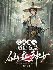 苟在宗门当大佬的推荐