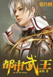 都市武王双美攻