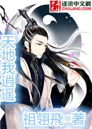天地逍遥的意思