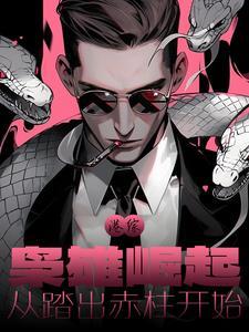 港综世界大枭雄类型的
