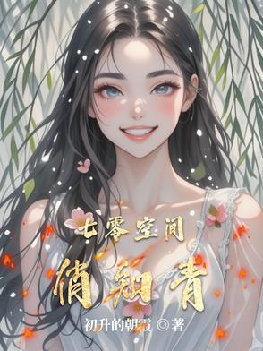 七零空间知青乔子言