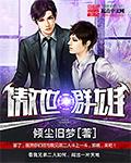 傲视群雄意思解释