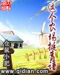 这个农场主非常友好他带领我们参观了他的农场英文