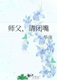 山河令之师兄好好的