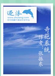 奇葩系统赠送道侣