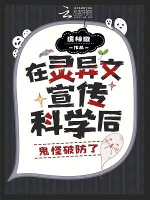 灵异鬼怪玄学bl