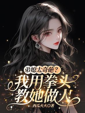 弟媳的称呼是什么意思